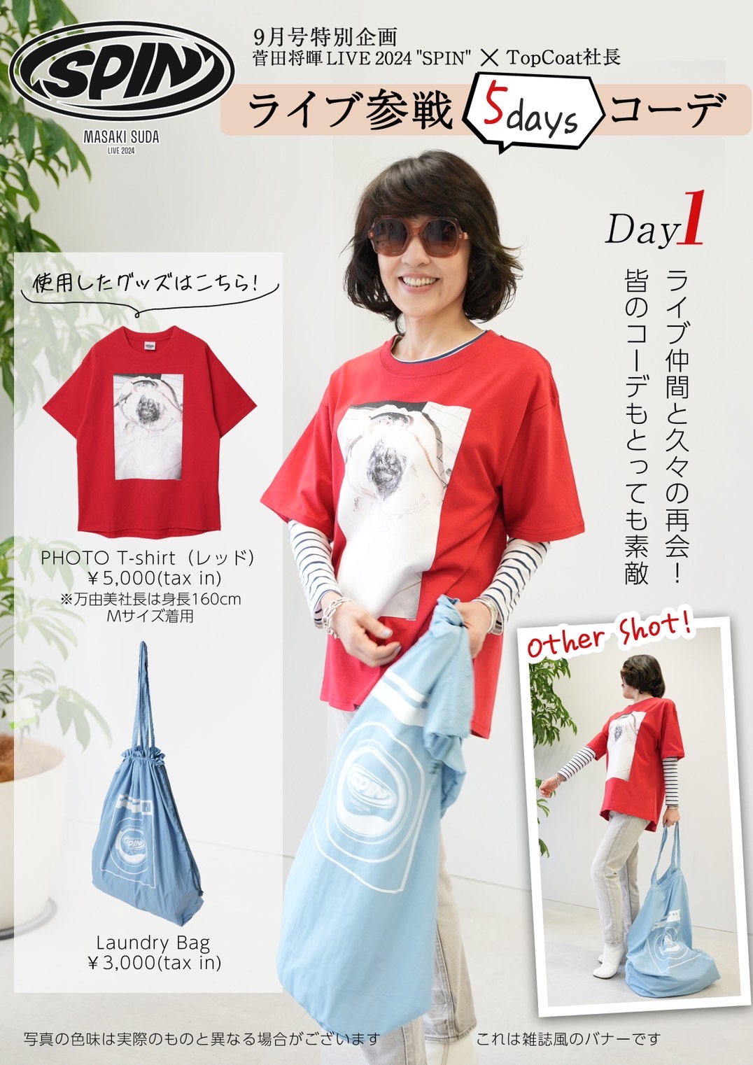 菅田将暉 ライブグッズ 菅田将暉 on X: 