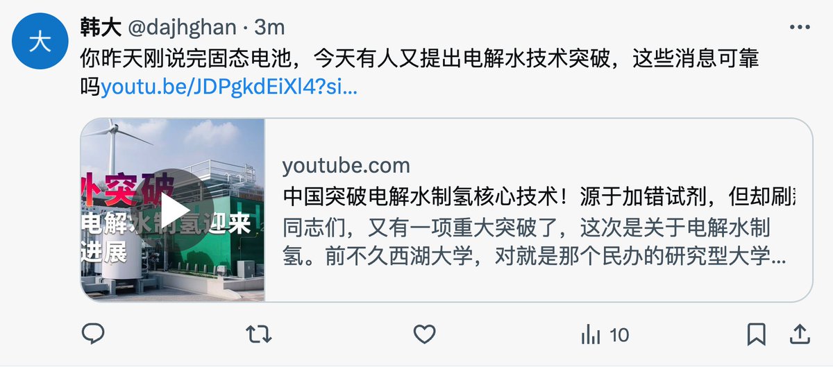 很多人问我，大刘科普昨天发了个视频，讲西湖大学发了篇Nature，突破了电解水的原理。

党哥警告过你们无数次了，Nature和Science上99%的文章都是垃圾，看都别看，这种也只有“大刘聊科普”这种账户会炒作成垃圾流量，给你们手把手喂屎。

党哥讲了无数次，中国科技突破，只看两个指标：红杉投了多少钱 、中科院基金投了多少钱。

什么时候你们他妈能改改看个新闻就他妈沸腾的臭毛病，踏踏实实跟党哥学学，看看谁投资、谁建设，就能改掉天天在各种自媒体里被喂屎的毛病了。

什么时候，你每天看的新闻不再是《中国XX大学在XX期刊上发表了XX文章》，

而是《XXX技术迎来突破，XX公司完成X轮千万美元融资，估值XX亿，红杉领投》，

你才算是学到了党哥的一丁点皮毛，才算真正明白了“能融资的技术，才有可能是能落地、有商业价值的好技术”的真谛。