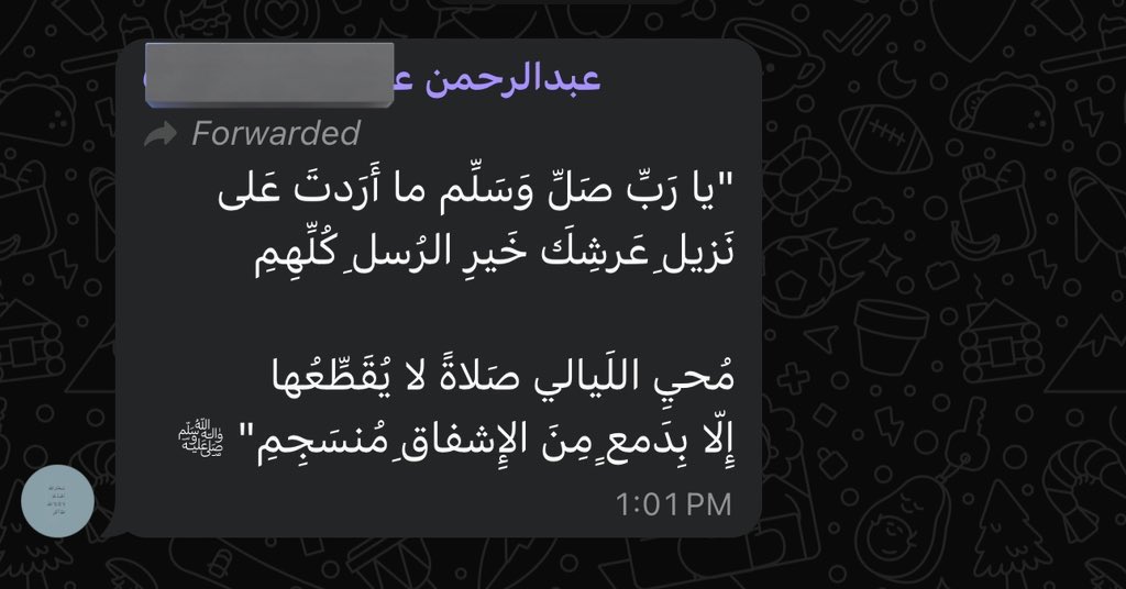 اللهم ارحم عبدك عبدالرحمن واغفر له ذنوبه واسكنه فسيح جناتك