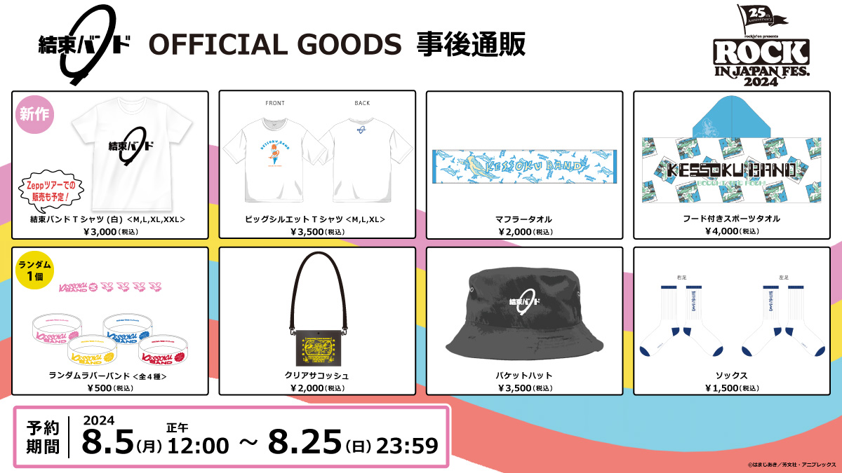 アニメ「ぼっち・ざ・ろっく！」公式 on X