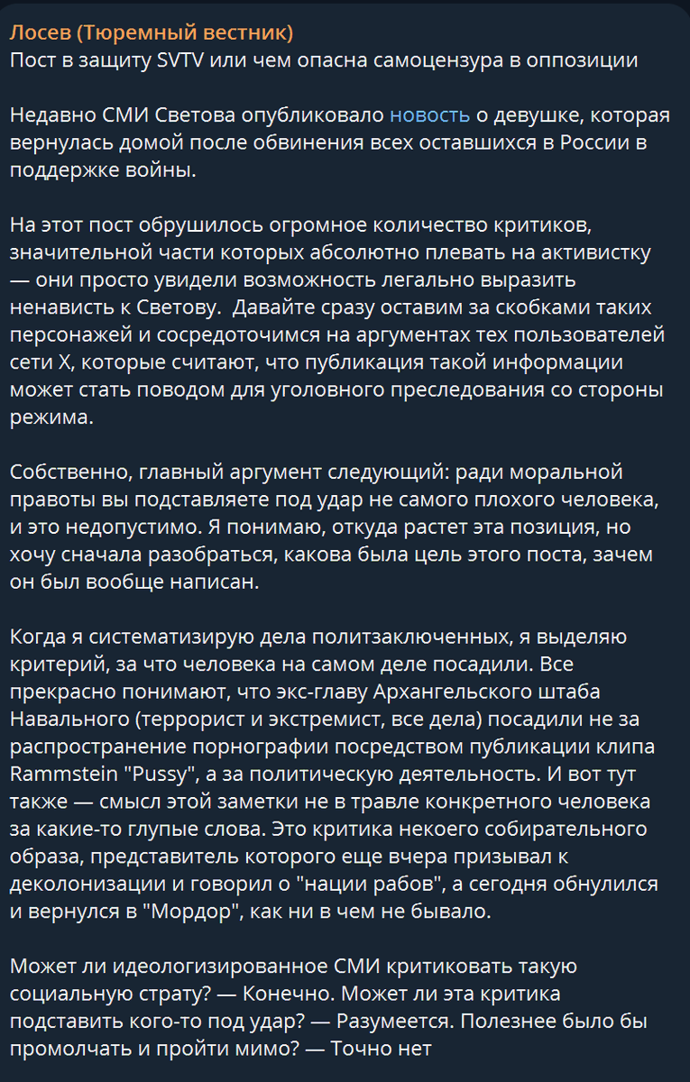 peterloss's tweet photo. Пост в защиту @svtv_news или чем опасна самоцензура в оппозиции

Если кратко, то благими намерениями вымощена дорога в ад https://t.co/bPfdm874Rz
