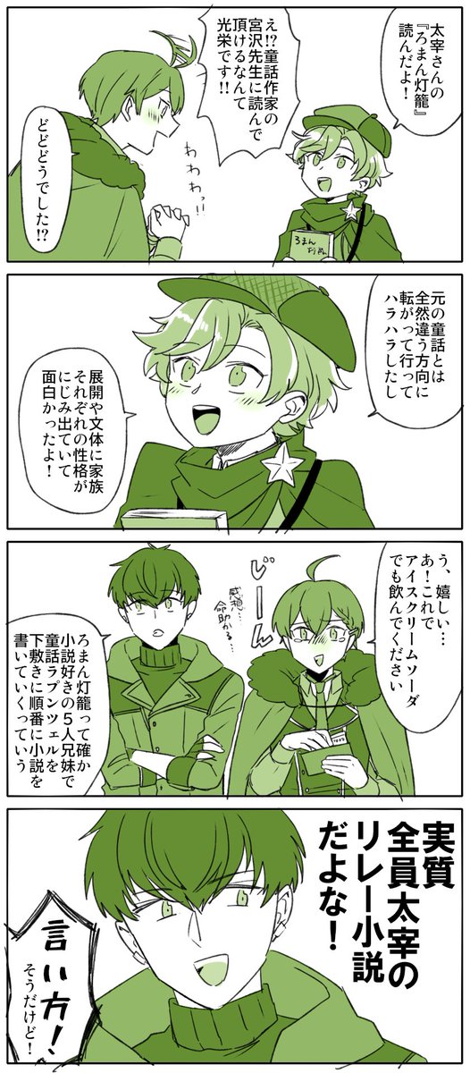 全部俺 