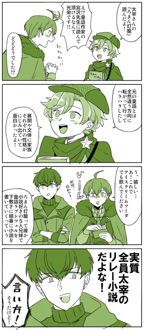 全部俺 