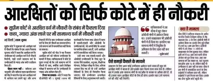 #एक_भर्ती_एक_आरक्षण
# दोहरा_आरक्षण_नहीं_चलेगा <a href="/myogiadityanath/">Yogi Adityanath</a> <a href="/CMOfficeUP/">CM Office, GoUP</a> <a href="/RajniTiwari_/">Rajni Tiwari</a>  <a href="/JPNadda/">Jagat Prakash Nadda</a> <a href="/Pandey1950/">Anurag Pandey💙</a> <a href="/ashutosh5209/">ASHUTOSH BARUA</a>  <a href="/SudhanshuTrived/">Dr. Sudhanshu Trivedi</a> <a href="/RakeshSinha01/">Prof Rakesh Sinha</a> <a href="/chandramanishu7/">Chandramani Shukla</a> <a href="/brajeshlive/">Brajesh Misra</a> <a href="/Aamitabh2/">Amitabh Agnihotri</a> <a href="/JagadguruJi/">Jagadguru Rambhadracharya Ji (Official)</a> <a href="/DN_Thakur_Ji/">Devkinandan Thakur Ji ( सनातनी )</a>