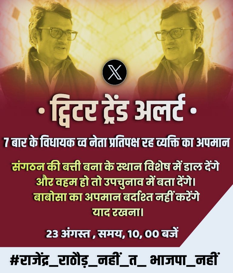 TEAM_RSB_9's tweet photo. सभी भाई सहयोग करे।🙏 
#राजेंद्र_राठौड़_नहीं_त_भाजपा_नहीं
#राजेन्द्र_राठौड़_साहब 
@Rajendra4BJP https://t.co/zkf3EqTtqU