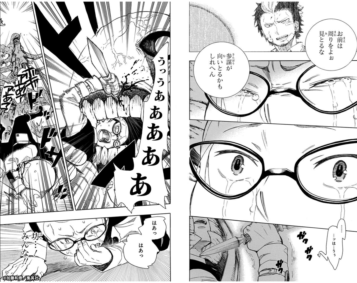#青エクキャラクターヒストリー
三輪子猫丸 #7
━━━━━━━━━━━━━━━
このエピソードは13巻57話「序盤戦」に収録🔽
https://t.co/8M8F1AMMVU
#青の祓魔師 TVアニメ新シリーズ「雪ノ果篇」は2024年10月より放送‼