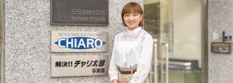 テラオ株式会社