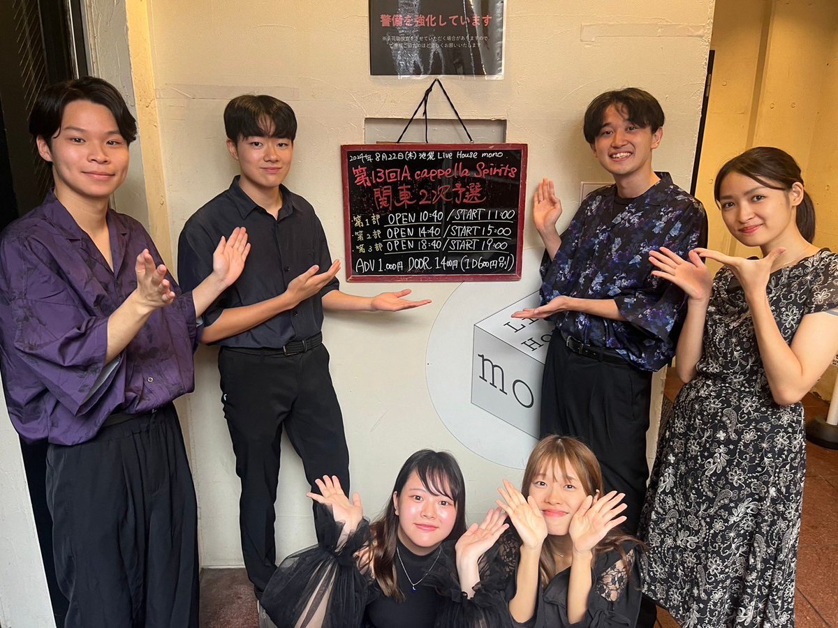 ✼••┈┈┈┈┈┈••✼••┈┈┈┈┈┈••✼

　　　　　🔮【出演報告】🔮

私たちは第13回アカスピ関東2次予選
第1部に出演致しました🍸

お聞きいただいた皆様、関係者の皆様、
ありがとうございました🍸

　　#アカスピ #平成電波 #アカペラ

✼••┈┈┈┈┈┈••✼••┈┈┈┈┈┈••✼