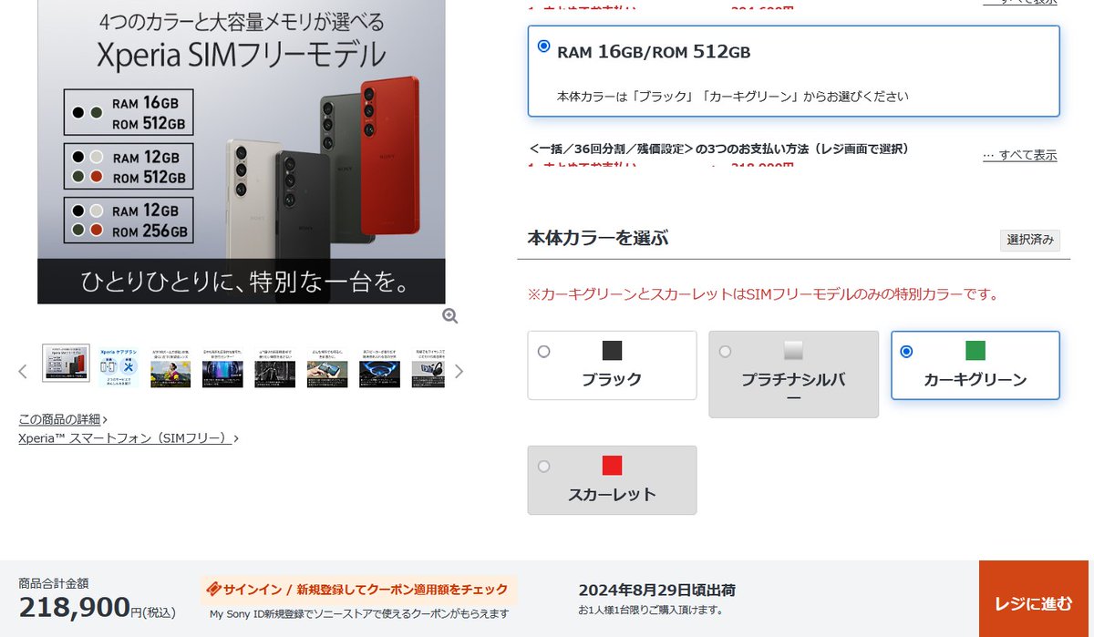 tenin_sato's tweet photo. 【臨時ニュース】本日発売の16GB/512GBフル搭載のXperia 1 VIの納期がブラックの入荷次第出荷に続き、カーキグリーンも納期が1週間ほど延びてきました
今、ソニーストアでオーダーが盛り上がっている模様です♪【PR】https://t.co/833JPRIc3J
#Xperia1VI #ソニーストア #SonyShop #Tecstaff https://t.co/FBTKWCofuQ