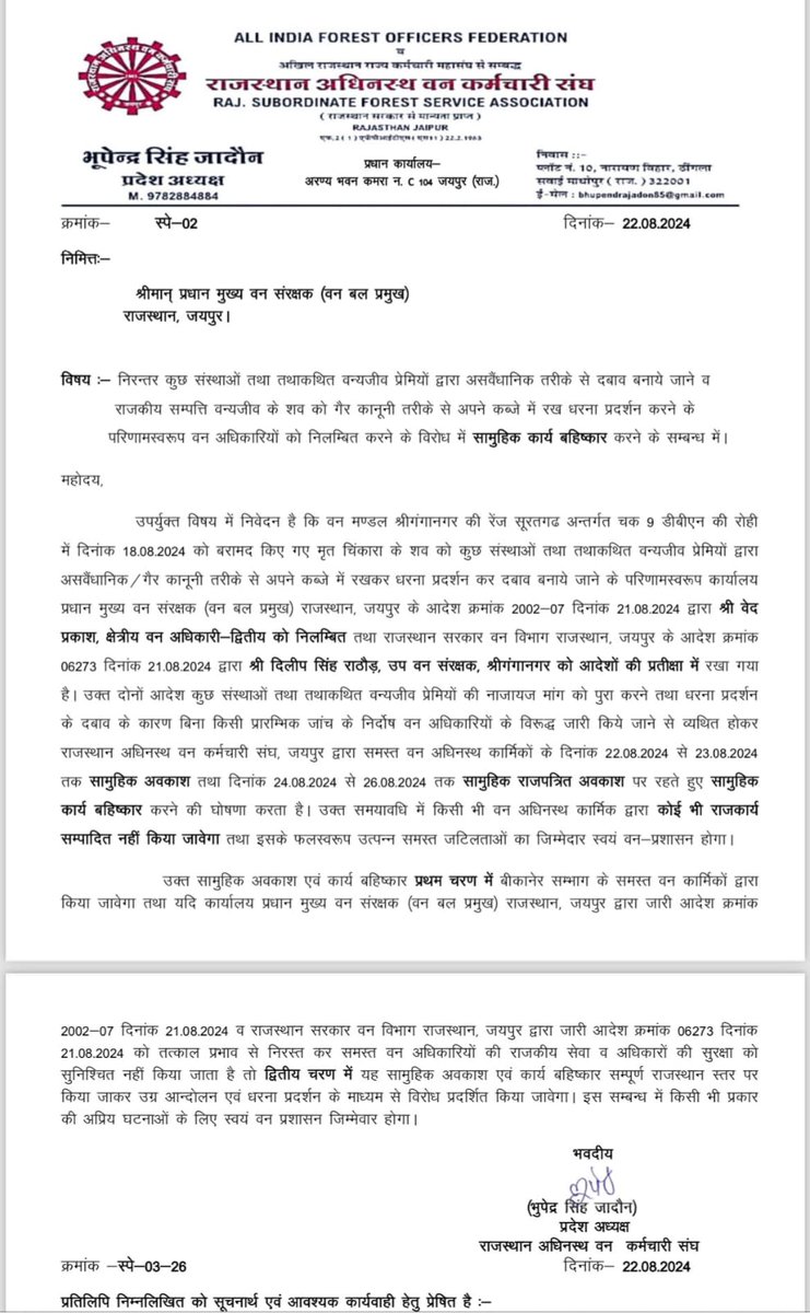 SureshV2929's tweet photo. यहाँ तो रक्षक ही भक्षक लग रहे हैं... 
सायद ये अधिकारी वन्य जीवों का शिकार करके माँस को अपने आकाओं तक पहुँचते हो विश्नोई समाज के जागरूक होने से कहीं इनके सप्लाई का धन्धा बंद तो नहीं हो गया
@ManzuDinesh @Devendraburia @BishnoiPabbaram @BhajanlalBjp @RajCMO @JS_Bishnoi @abbmsindia https://t.co/x7AGmgdRTP