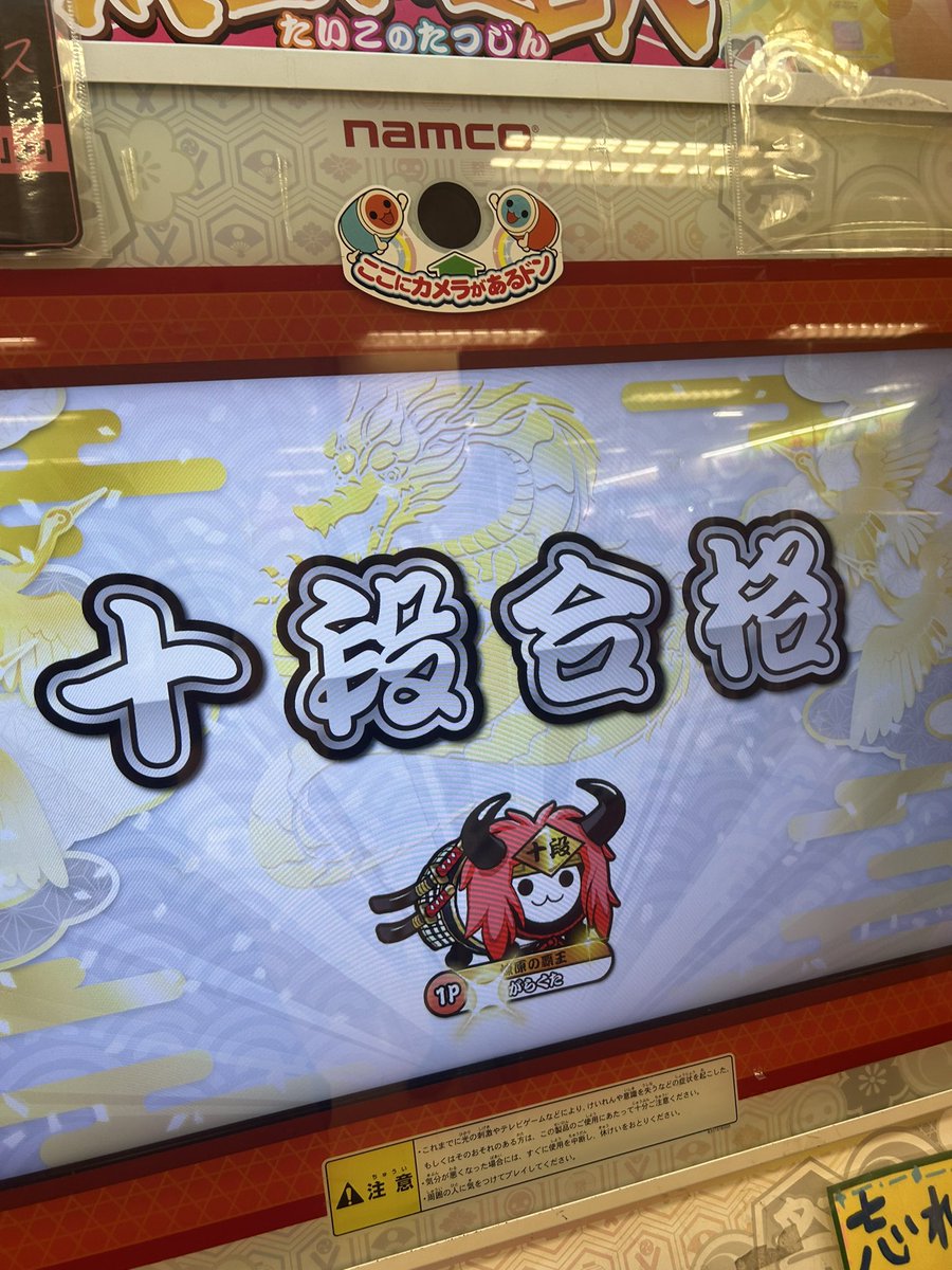 ttouna16's tweet photo. やっと受かったー！！！！！！ https://t.co/tgESP4G2JZ