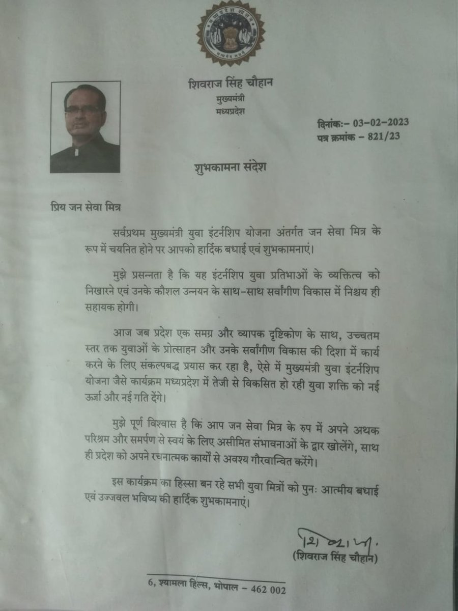 उज्ववल भविष्य का सपना लिए मध्यप्रदेश के 9300 युवा अपना सारा काम छोड़ इस इंटर्नशिप मे लग गए थे पता नहीं था की 1 साल बाद उन्हें, किसी काम के लायक कर दिया जायेगा... <a href="/DrMohanYadav51/">Dr Mohan Yadav</a>
युवा की सुनो पुकार 
<a href="/ChouhanShivraj/">Shivraj Singh Chouhan</a>
#मुख्यमंत्री_जनसेवा_मित्र_सेवाविस्तार