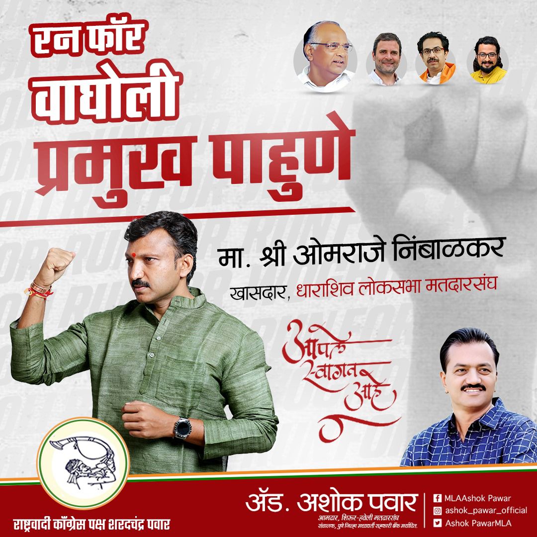 AshokPawarMLA's tweet photo. वाघोलीकरांच्या विविध समस्यांकडे लक्ष वेधण्यासाठी रावलक्ष्मी फाउंडेशन आयोजित "रन फॉर वाघोली"!!
मोठ्या संख्येने सहभागी व्हावे ही विनंती..
सहभागासाठी पुढील लिंक वर क्लिक करा : https://t.co/S0nbNYsTfZ
#वाघोली #शिरूर #हवेली #पुणे #Wagholi #RunforWagholi #marathon https://t.co/SsMN8cq46q