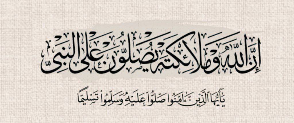 ↴

       في يوم #الجمعة 

☇

 "اكثروا من الصلاة على رسول الله ﷺ"

 "آللَّهُمَّ صَلِّ وَسَلِّمْ وَبَارِكْ على نَبِيِّنَا مُحمَّد ﷺ.♥️"

.

.

.

#يوم_Iلجمعة …🤍🕊️