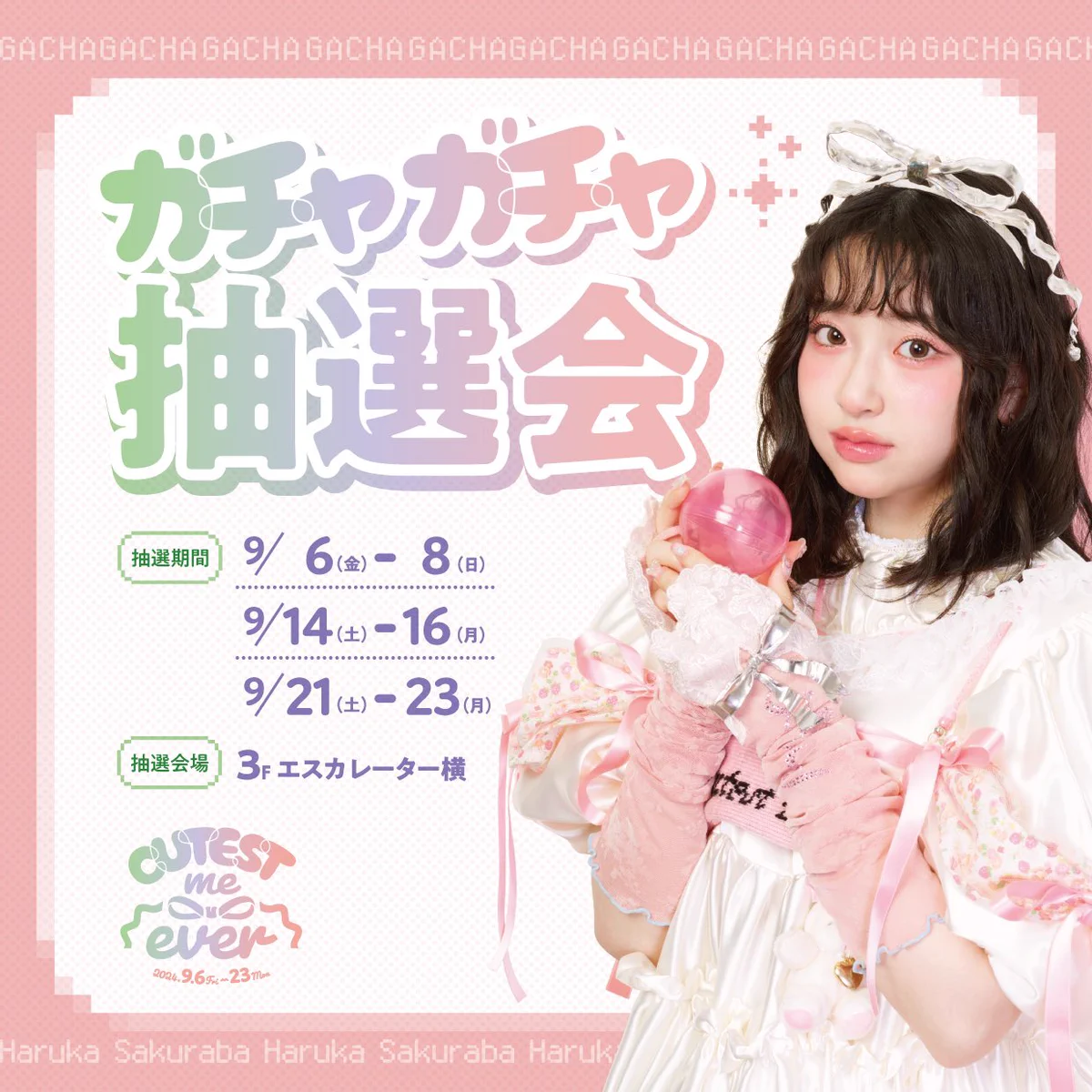 CUTIE STREET【Official】 on X: 