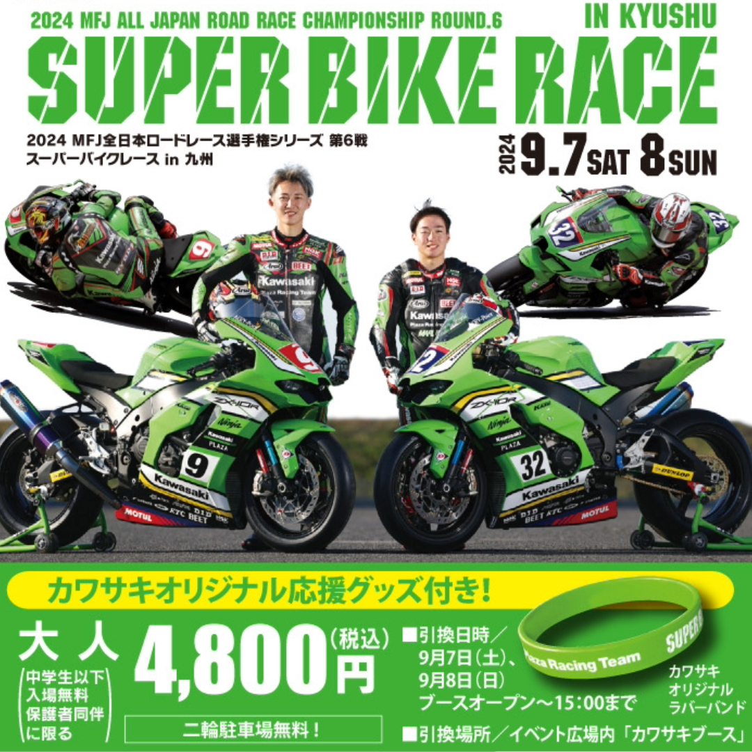 S耐オートポリス2日間チケット 7/26-27 スーパー耐久レース in オートポリス あと1ヶ月をきりましたね