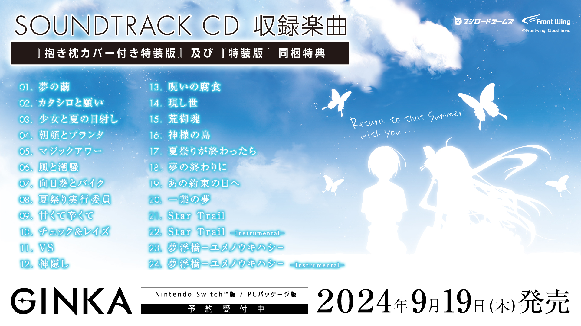 【新品未開封】限定特典付きルックバック サウンドトラック 特典CD付き サントラ DISCOGRAPHY｜劇場アニメ「ルックバック」