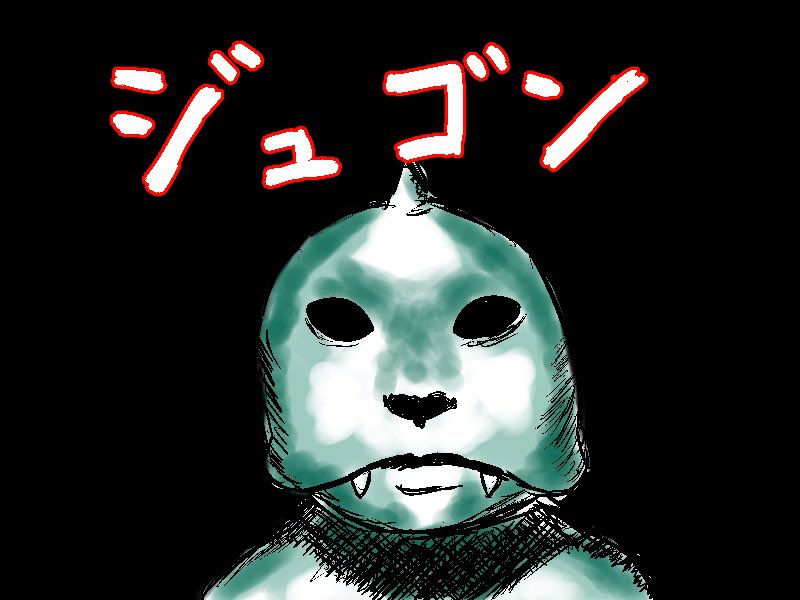 「ジュゴン 」|オヤジデスク@今日から頑張るのイラスト