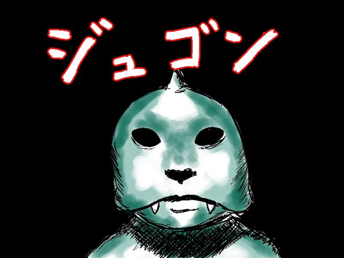 ジュゴン 
