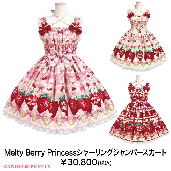 Angelic Pretty Melty Berry Princessセット ANGELICPRETTY OnlineShop/ロリータファッション通販サイト