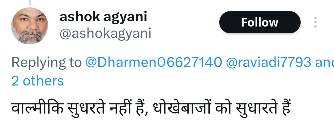 raviadi7793's tweet photo. हम आपका हक नहीं खा रहे हैं अज्ञानी जी चलिए मैं अपनी ही बात बता देता हूं, एक गुप्ता जी की कंपनी है सिक्योरिटी की दिल्ली में तो उनसे किसी दोस्त की थ्रू मुलाकात हुई तो उन्होंने मुझे पार्टनरशिप के लिए ऑफर दिया मैंने उनसे पार्टनरशिप कर लिया उसमें 50% क्या आप मेरा शेयर है, जब मैं वहां बैठने लगा तो मैं देखा,
 मुझे लगता था कि बस एससी एसटी ओबीसी वाले ही गार्ड होगे लेकिन,जब गया वहां पर देखा सब थे ब्राह्मण,राय, ठाकुर जाटव,यादव,वाल्मीकि मतलब सर्व समाज, तो वहां पर मैं दो गार्ड से मिला पहले बाउंसर का काम करते थे हाइट 6 फीट 6 फीट 2 इंच शरीर एकदम बढ़िया शानदार दोनों वाल्मीकि समाज से थे लेकिन उनका एजुकेशन 8वीं पास था और दूसरा 5 भी या छठी,
मैं जाटव समाज से हूं मेरा एजुकेशन MBA मेरा भी हाइट 6 फीट है,

अब बताइए अज्ञानी जी अगर कोई एग्जाम होता है वह दोनों और मैं तीनों फॉर्म भर देंगे जब वह दोनों एलिजिबल ही नहीं होंगे उनके पास डिग्री ही नहीं है और मेरे पास डिग्री है मैं एलिजिबल हूं तो मैं ही बस फॉर्म भर सकता हूं ना 

फिर आप बताइए मैं उनका हक कैसे खा रहा हूं हाइट में हम तीनों एक जैसे शरीर मे भी एक जैसे,
आप बाल्मीकि समाज के बच्चे को एजुकेशन के लिए प्रोत्शाहित करिए,
आप अगर अलग भी हो जाएंगे तो आपका हक कहां जाएगा Not for suitable करके वही चीज जनरल कोटा में डाल दी जाएगी तो पहले अपने समाज को जागरुक करे, पढ़ाईये लिखाइए फिर बात करिए उप वर्गीकरण का फिर बोलिए इनके झांसे में ना आइए!

हमारी एक पीढ़ी ने गवर्नमेंट जॉब कर लिया है हम खुद नहीं चाहते हम खुद नहीं आरक्षण का लाभ ले रहे हैं क्योंकि हम कैपेबल है बिजनेस करते हैं हम प्राइवेट सेक्टर में अच्छा जॉब कर सकते हैं अच्छा इनकम कमा सकते हैं ऐसे ही हमारे भाई है रिश्तेदार है बहुत लोग बहुत एग्जांपल दे सकता हूं!!
@Ravindr96380642
@ashokagyani