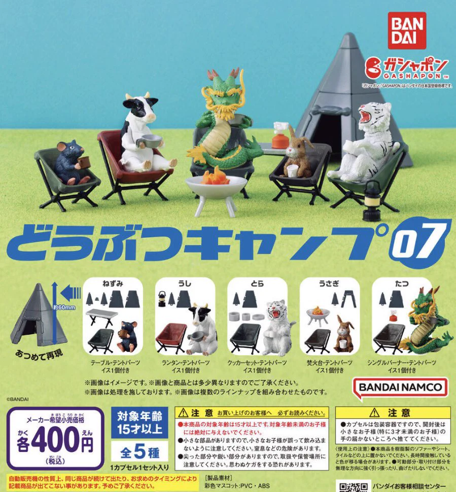 ガチャガチャサラリーマン｜最新ガチャ情報 az X-en: „【速報