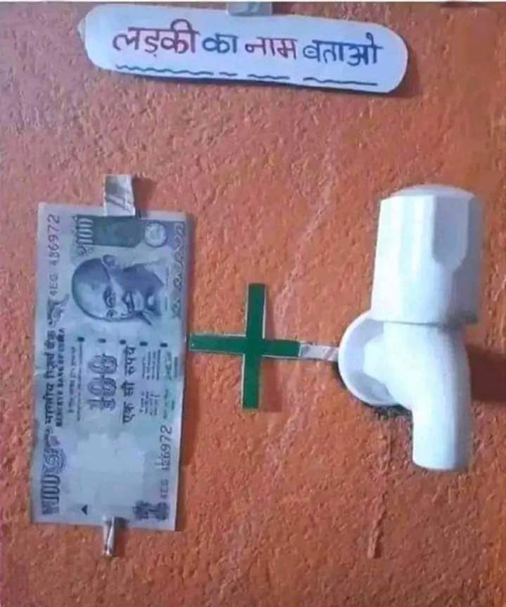 Sonali_S2's tweet photo. चित्र में देख कर लड़की का सही नाम बताओ..? https://t.co/jiMRUcjeni