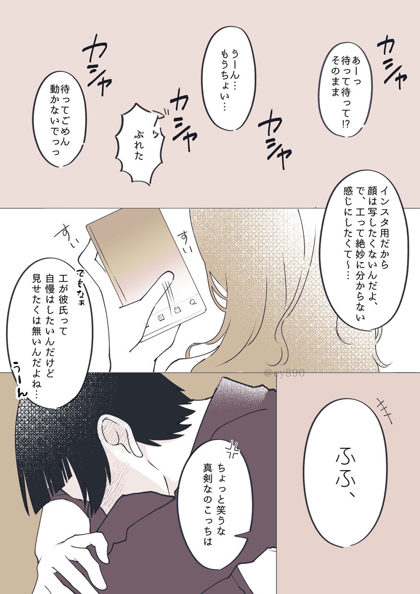 #819プラス #HQプラス
ゴシキ
これからも俺だけをアップしてください 
