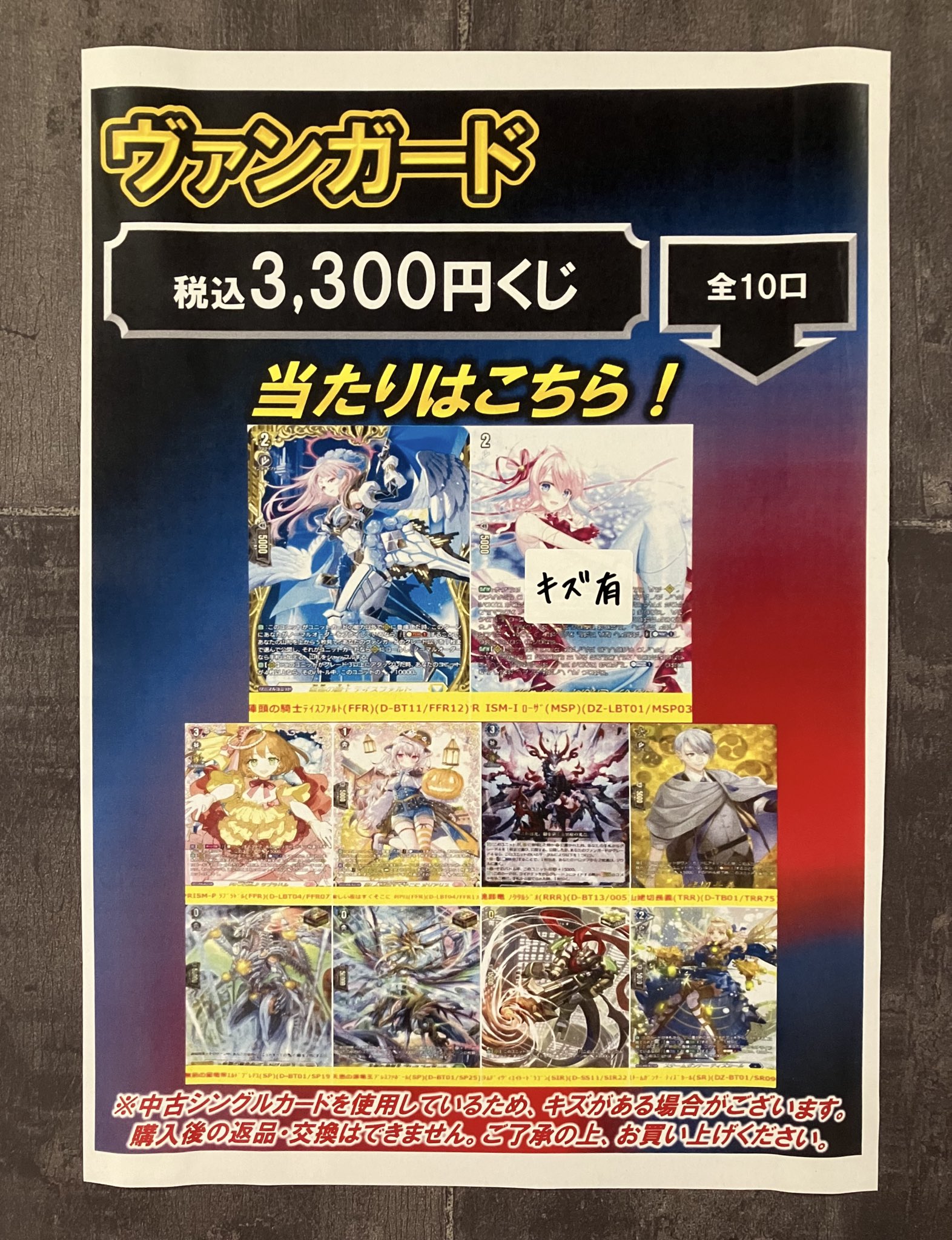 ヴァンガード　PRISM-I ローザ MSP PR♥ISM-P ゲーム・おもちゃ・グッズ ヴァンガード PRISM-I ローザ MSP