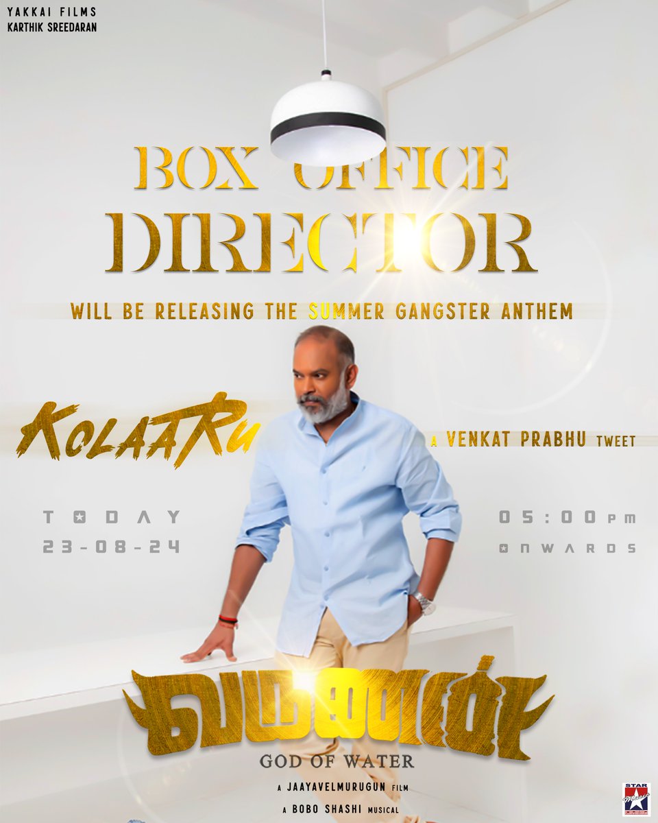 Yakkai Films (@yakkaifilms) on Twitter photo We're thrilled to announce that the Director of the biggest movie of Indian Cinema <a href="/vp_offl/">venkat prabhu</a> sir will be releasing the next song #Kolaaru🎶 from #Varunan GodofWater⛈️ today at 5 pm
#TheGreatestOfAllTime
A <a href="/Boboshashi/">BOBO SHASHI</a> Musical 🎹
<a href="/jvfilms7/">jaayavelmurugun</a> <a href="/yakkaifilms/">Yakkai Films</a> <a href="/starmusicindia/">Star Music India</a>
#Radharavi We're thrilled to announce that the Director of the biggest movie of Indian Cinema <a href="/vp_offl/">venkat prabhu</a> sir will be releasing the next song #Kolaaru🎶 from #Varunan GodofWater⛈️ today at 5 pm
#TheGreatestOfAllTime
A <a href="/Boboshashi/">BOBO SHASHI</a> Musical 🎹
<a href="/jvfilms7/">jaayavelmurugun</a> <a href="/yakkaifilms/">Yakkai Films</a> <a href="/starmusicindia/">Star Music India</a>
#Radharavi