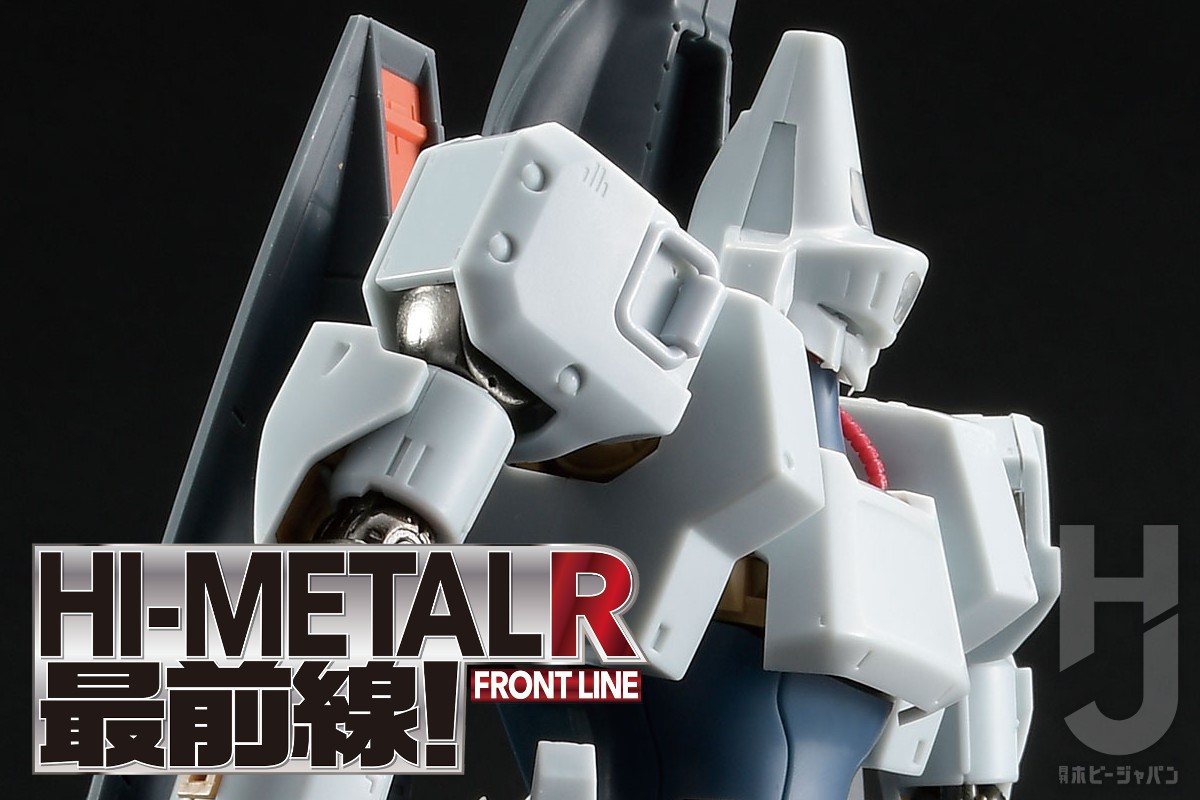 40年の悲願！／ ついに「HI-METAL R エルガイム Mk-II」テストショット