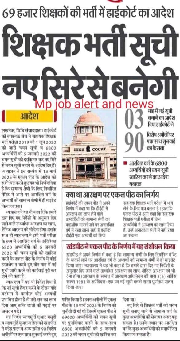 <a href="/DrMohanYadav51/">Dr Mohan Yadav</a> <a href="/narendramodi/">Narendra Modi</a> <a href="/JPNadda/">Jagat Prakash Nadda</a> <a href="/BJP4India/">BJP</a> <a href="/BJP4MP/">BJP Madhya Pradesh</a> #_MP_शिक्षक_भर्ती_2018_की_जांच_हो
<a href="/PMOIndia/">PMO India</a>
<a href="/DrMohanYadav51/">Dr Mohan Yadav</a>
<a href="/jitupatwari/">Jitendra (Jitu) Patwari</a>
<a href="/RahulGandhi/">Rahul Gandhi</a>
<a href="/JansamparkMP/">Jansampark MP</a>
<a href="/BansalNewsMPCG/">Bansal News</a>
<a href="/schooledump/">School Education Department, MP</a>
<a href="/aajtak/">AajTak</a>
मप्र शिक्षक भर्ती-2018में हुए मेरीटोरियस घोटाले  की जांच कब
#_OBC_को_न्याय_दो
नाम रिपीट,प्रवर्ग परिवर्तन,मेधावी को URमें स्थान नहीं एक साजिश है