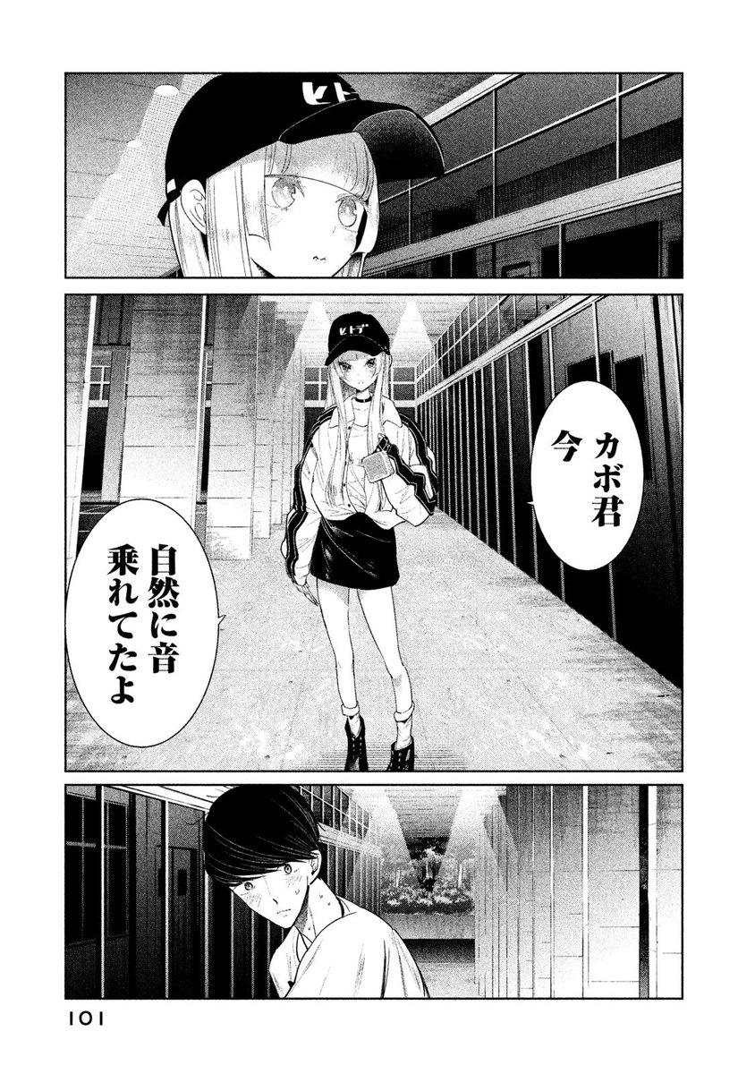 (まるごと①巻試し読み)❷ 