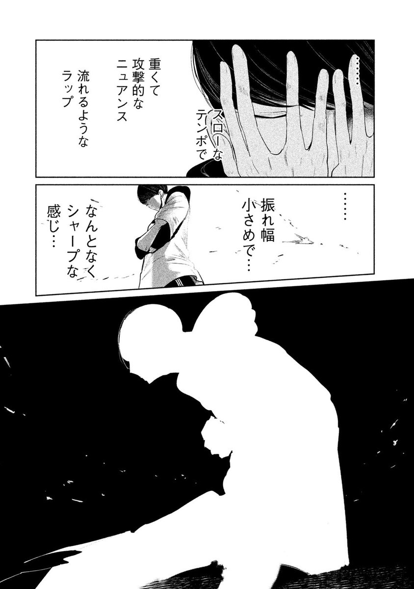 (まるごと①巻試し読み)❷ 