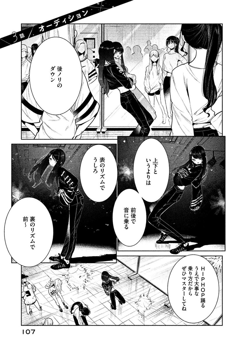 (まるごと①巻試し読み)❷
ここから第3話📚 