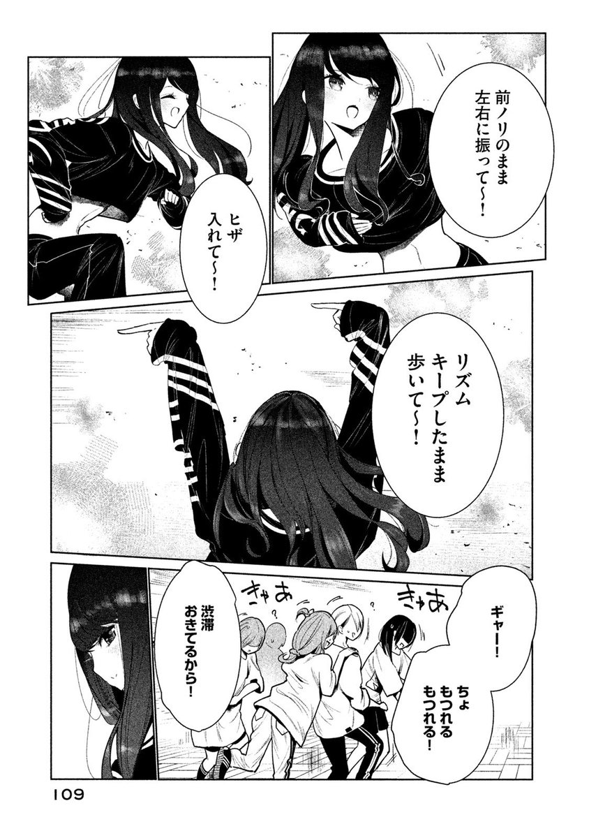 (まるごと①巻試し読み)❷
ここから第3話📚 