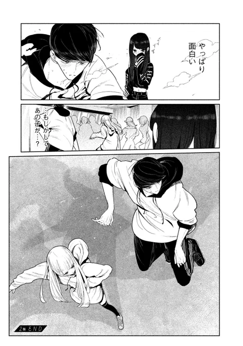 (まるごと①巻試し読み)❷
ここから第3話📚 