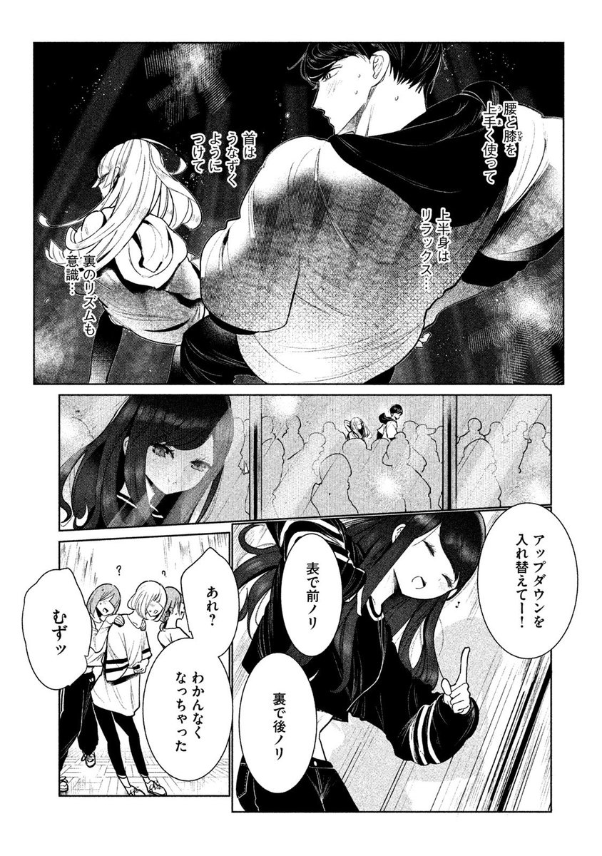 (まるごと①巻試し読み)❷
ここから第3話📚 