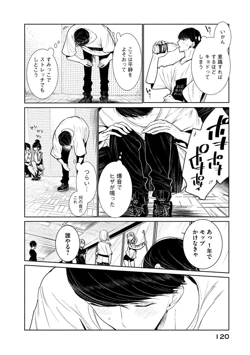 (まるごと①巻試し読み)❷ 