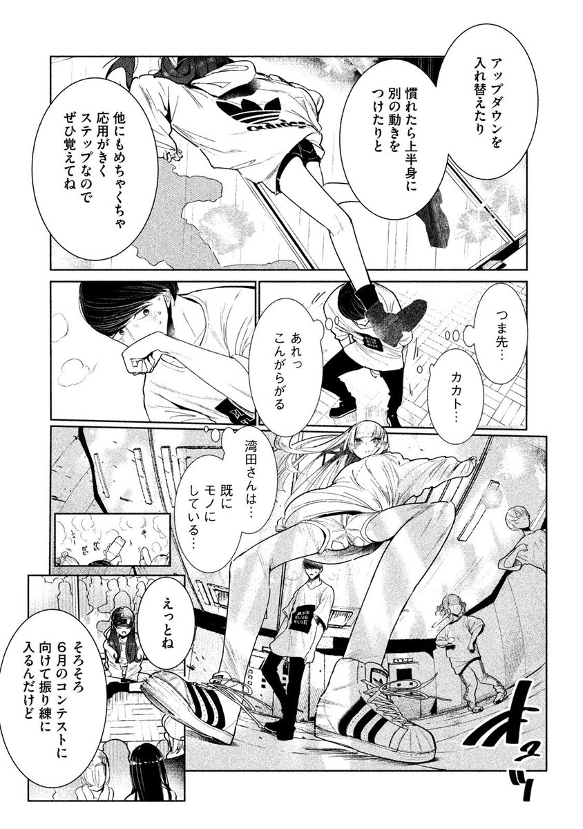 (まるごと①巻試し読み)❷ 