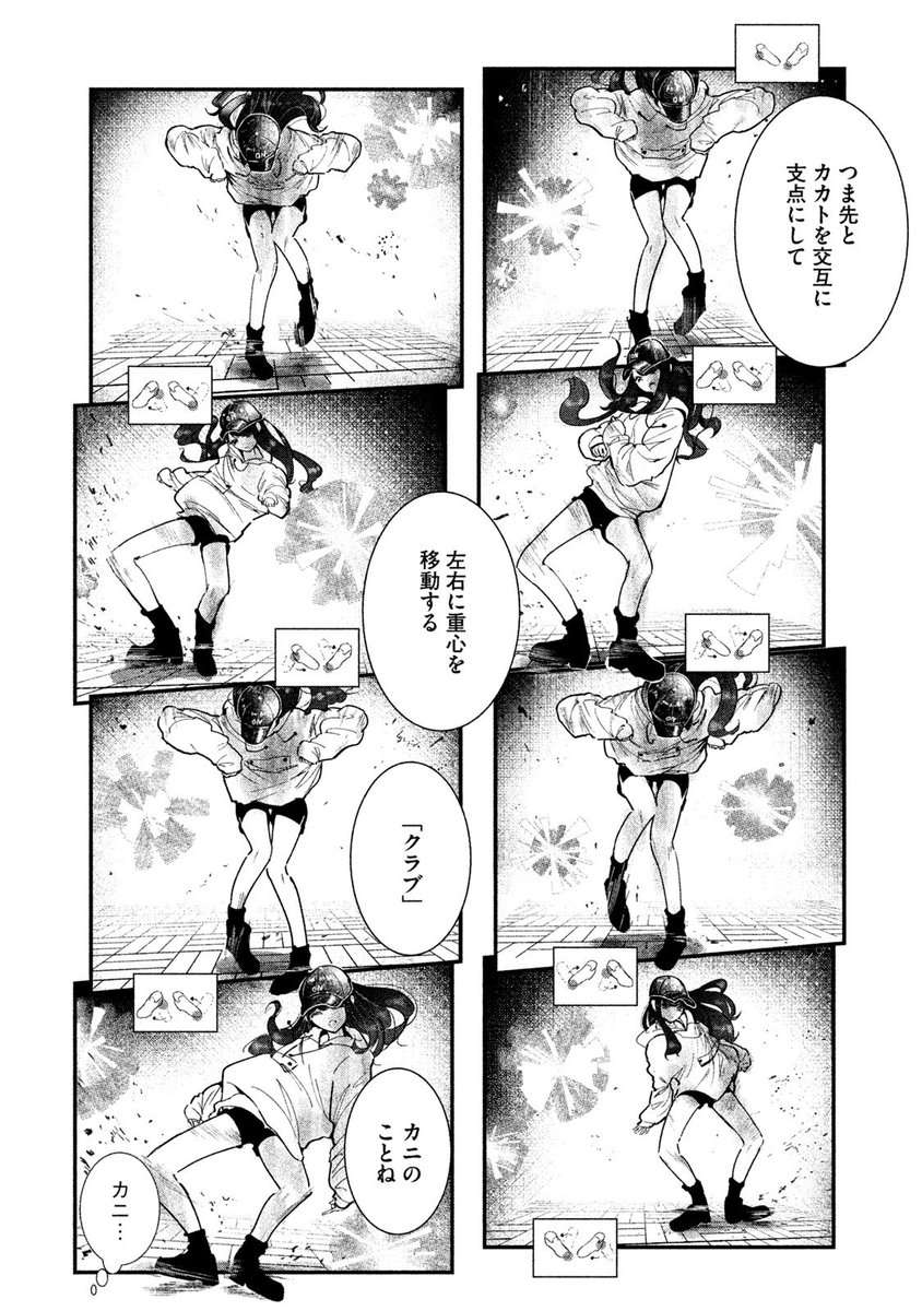 (まるごと①巻試し読み)❷ 