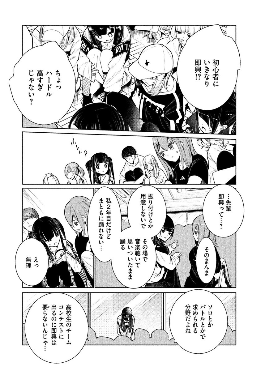 (まるごと①巻試し読み)❷ 