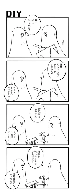 DIY 