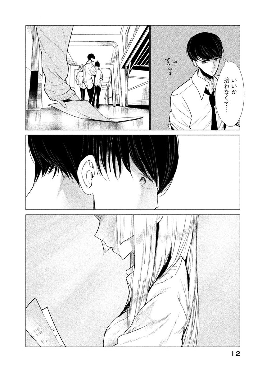 (まるごと①巻試し読み) 