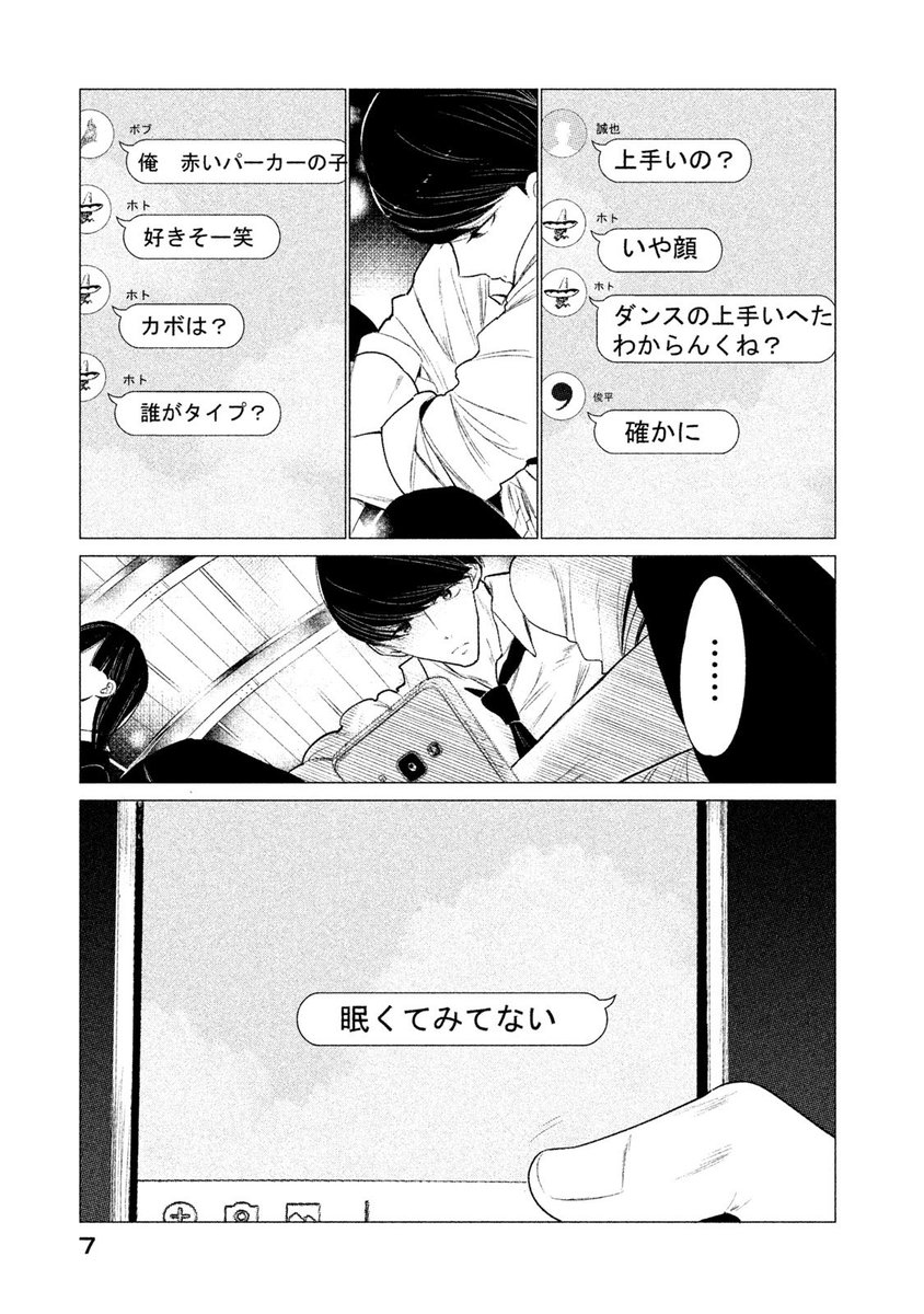 (まるごと①巻試し読み)
ここから第1話📚 