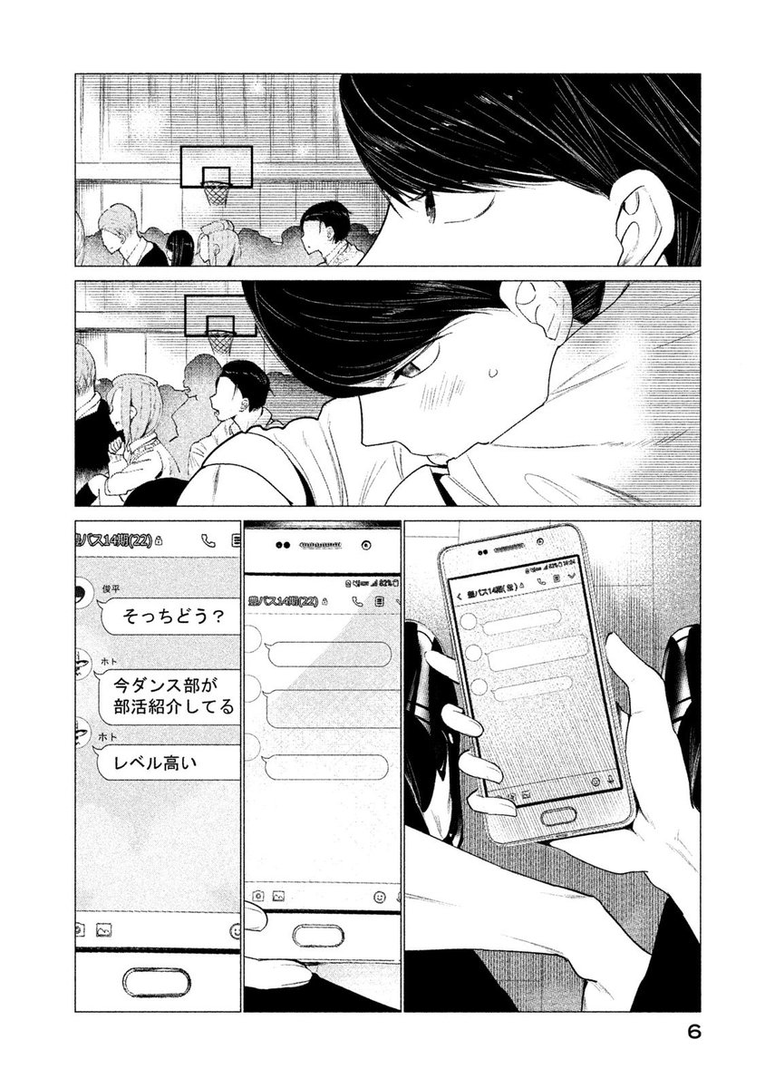 (まるごと①巻試し読み)
ここから第1話📚 