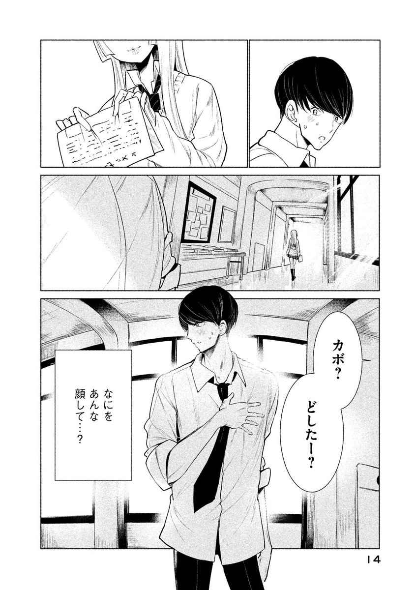 (まるごと①巻試し読み) 