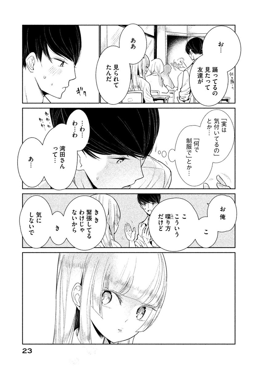 (まるごと①巻試し読み) 