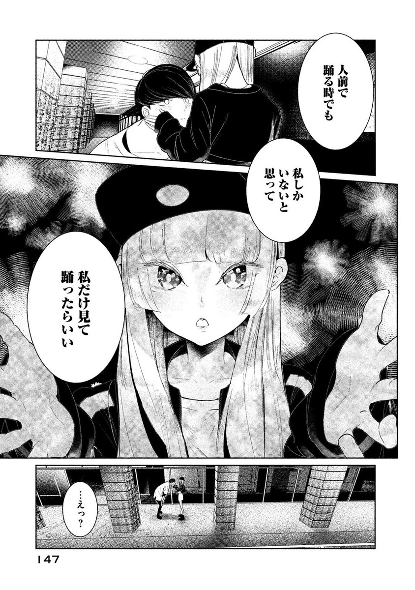 (まるごと①巻試し読み)❷ 