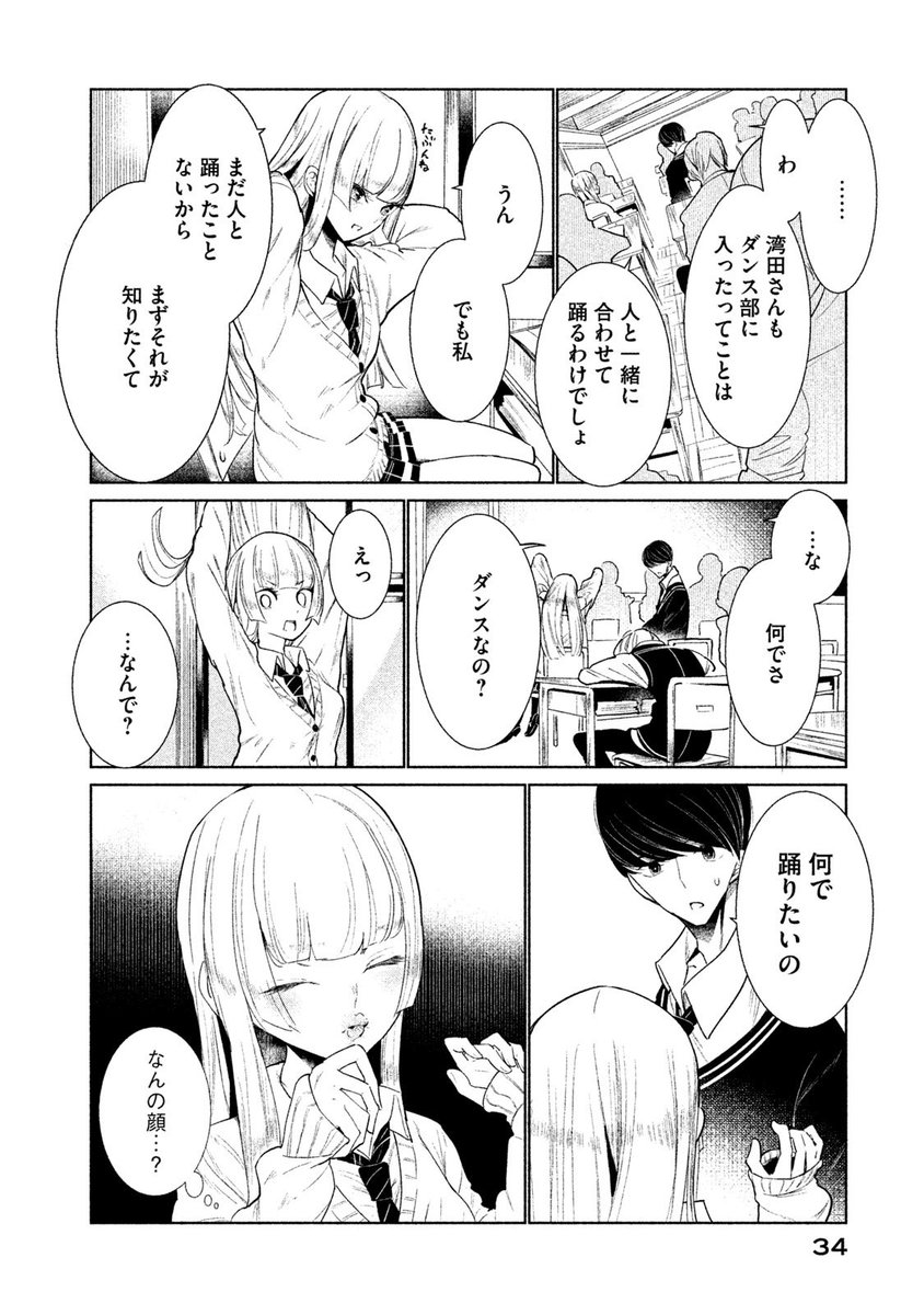 (まるごと①巻試し読み) 